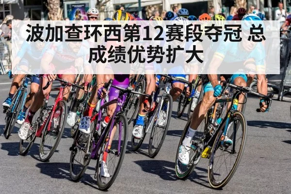 road cycling race